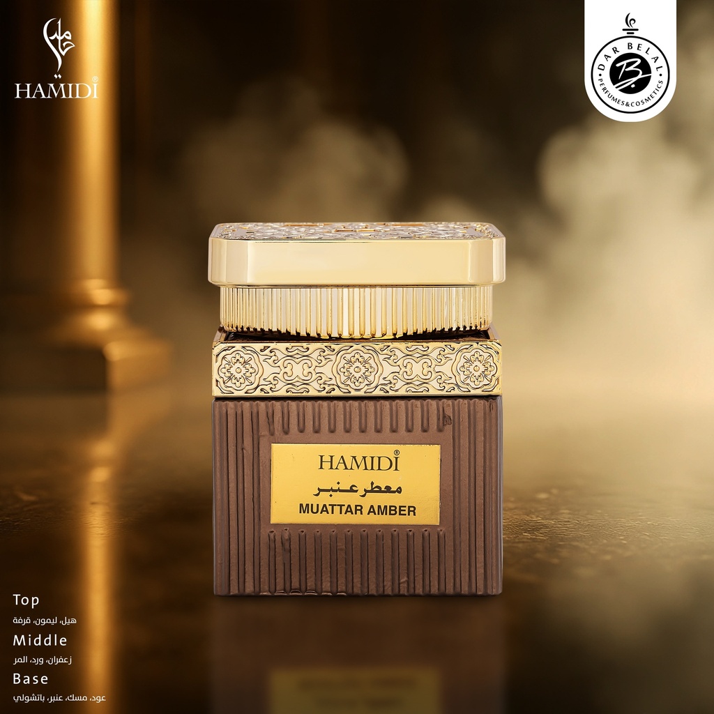 عنبر بخور معطر بدون كحول  50 جم - ناتشورال كولكشن من حامدي