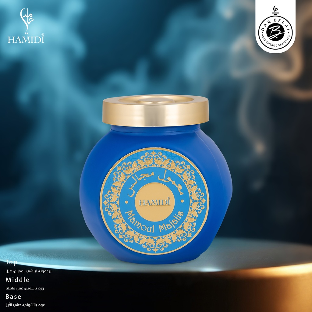 مجالس بخور معطر بدون كحول  50 جم -  من حامدي