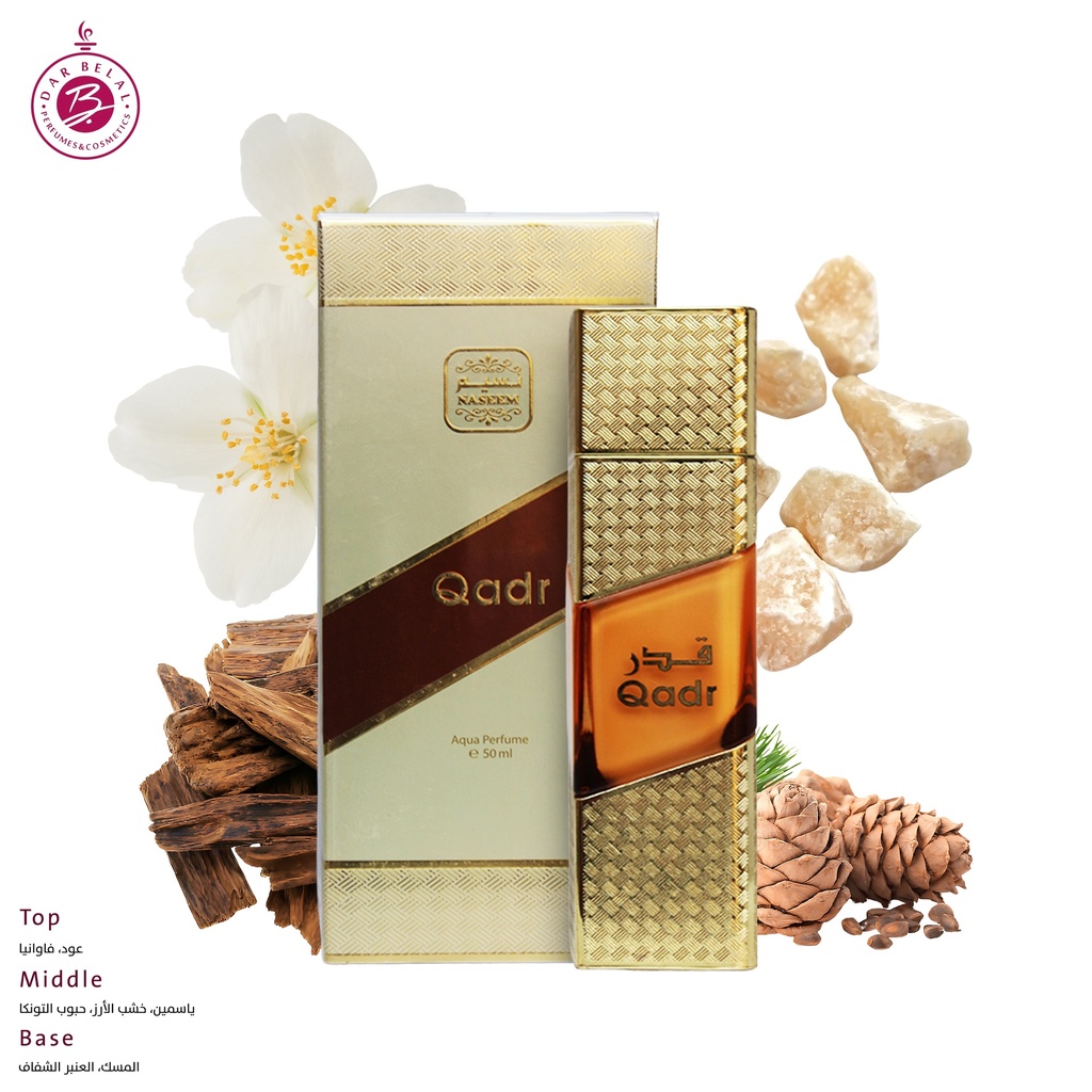 قدر عطر بدون كحول  50 مل - لوكس كولكشن من نسيم