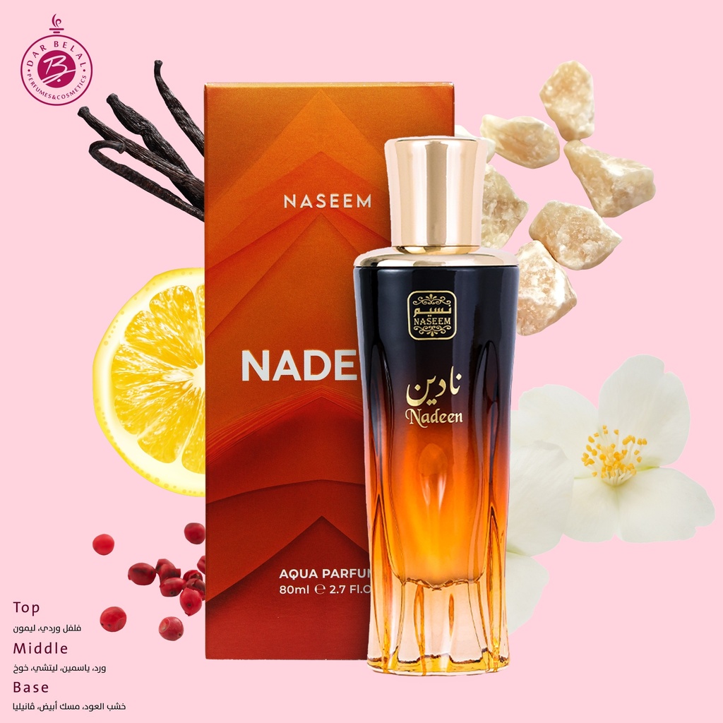 نادين عطر بدون كحول  80 مل - جولدن كولكشن من نسيم