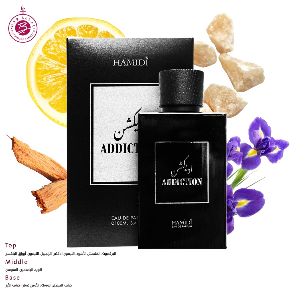 اديكشن عطر بدون كحول  100 مل - اوكتيتس سبيشيال كولكشن من حامدي