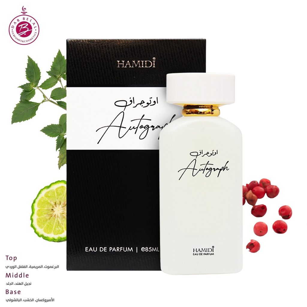 اوتوجراف عطر بدون كحول  85 مل - اوكتيتس سبيشيال كولكشن من حامدي