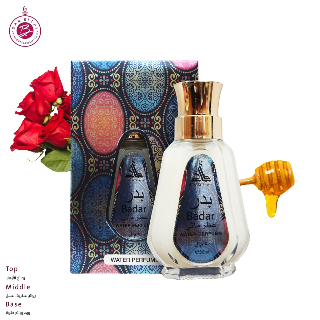 بدر عطر بدون كحول  50 مل - ستاندرد كولكشن من حامدي