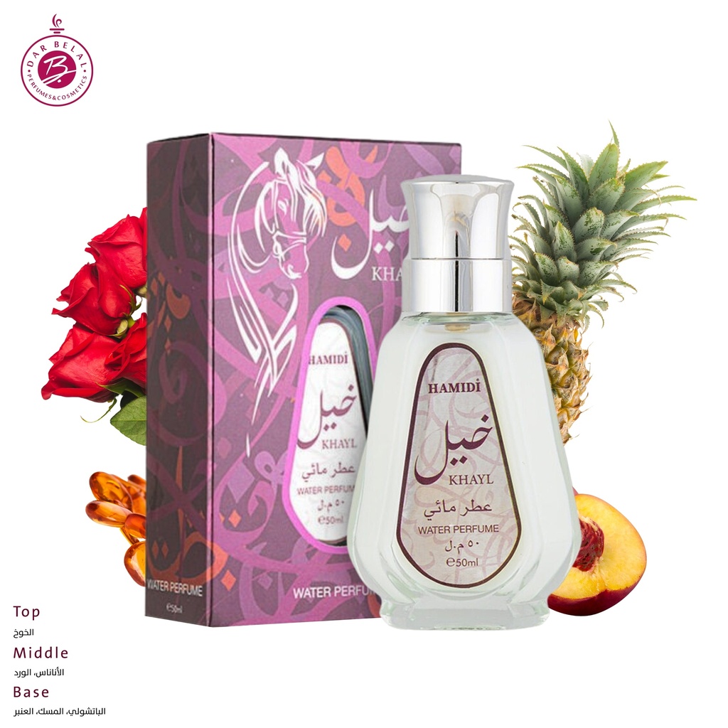 خيل عطر بدون كحول  50 مل - ستاندرد كولكشن من حامدي