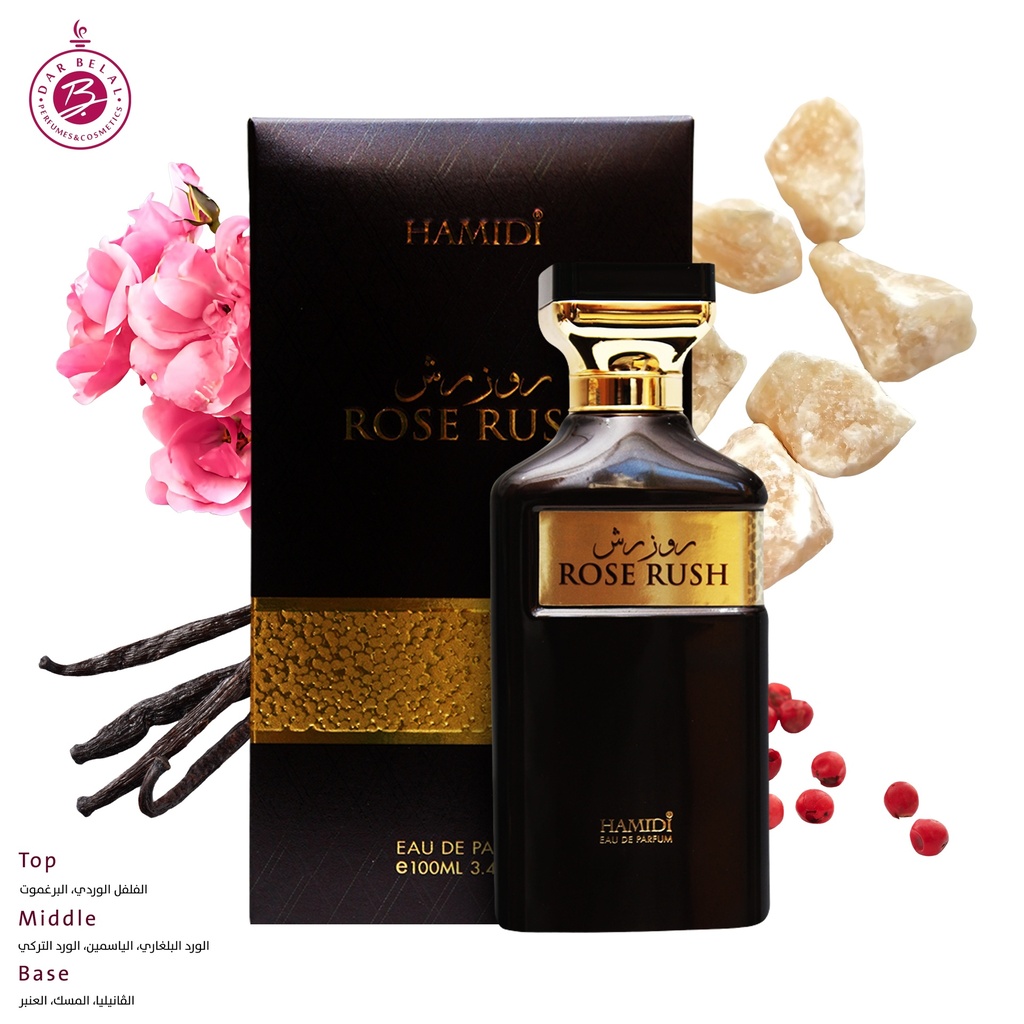 روز رش عطر بدون كحول  100 مل - اوكتيتس سبيشيال كولكشن من حامدي