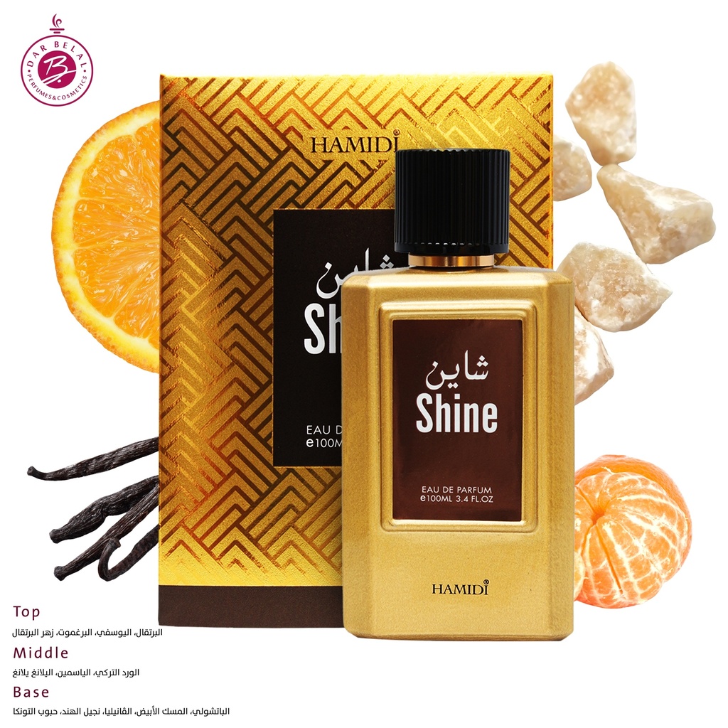 شاين عطر بدون كحول  100 مل - اوكتيتس سبيشيال كولكشن من حامدي