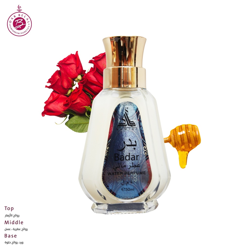 بدر عطر بدون كحول  50 مل - ستاندرد كولكشن من حامدي