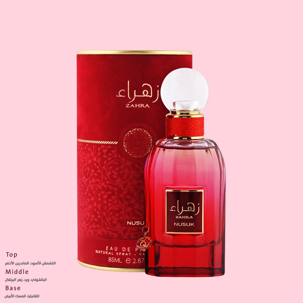 زهرة عطر  85 مل - لاكشري كولكشن من نُسك