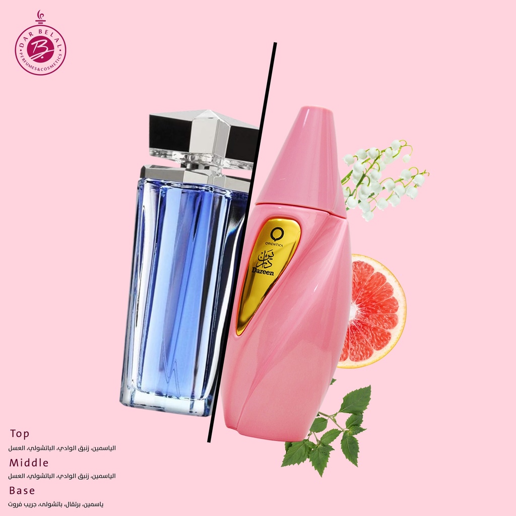 دارين عطر  100 مل -  من اورينتيكا