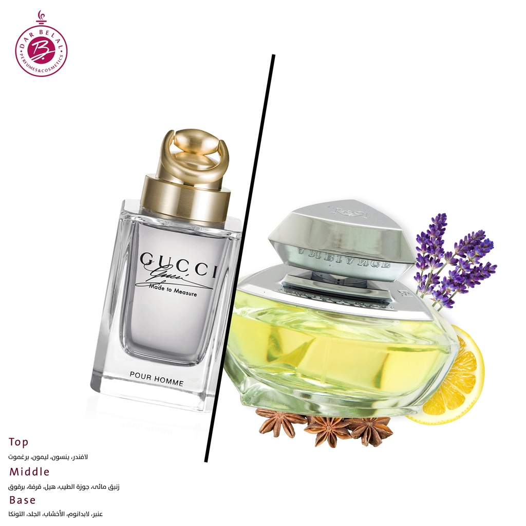 امبيانس عطر  100 مل -  من ار اند ار