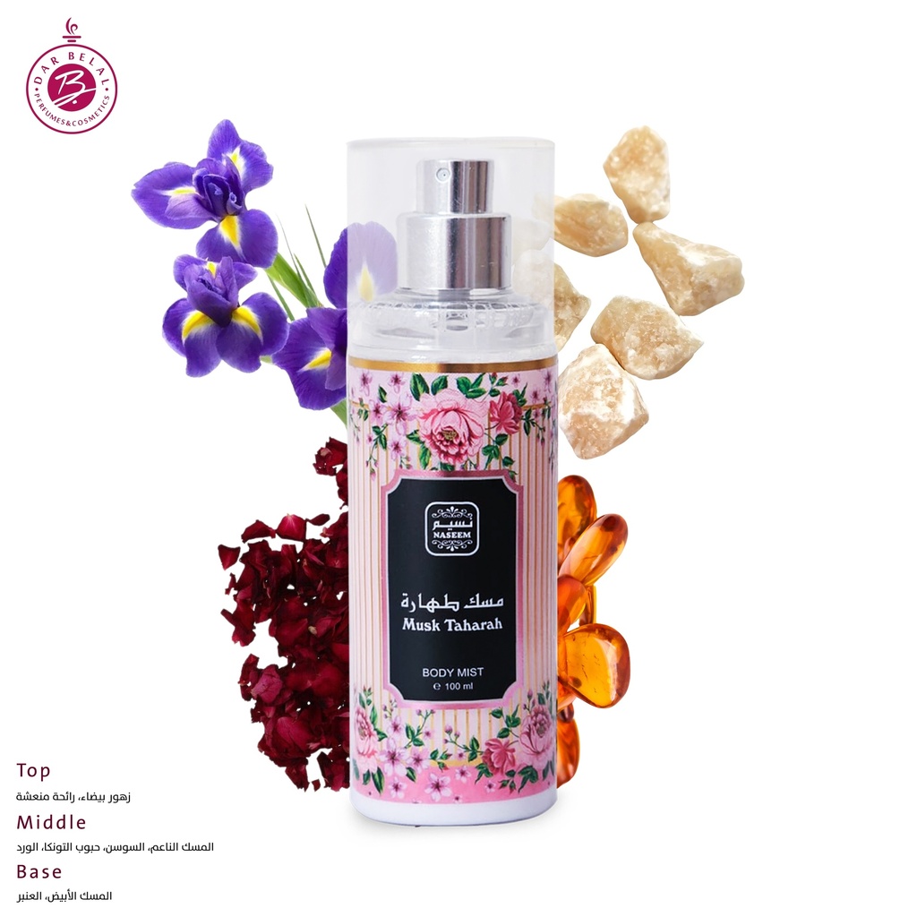 مسك طهارة معطر للجسم و الشعر بدون كحول  100 مل -  من نسيم