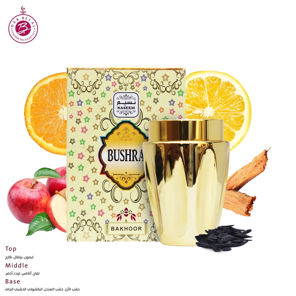 بشرى بخور معطر بدون كحول  30 جم - ميتاليك كولكشن من نسيم